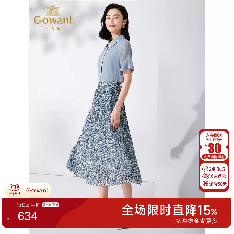 乔万尼百褶半身裙夏季新品