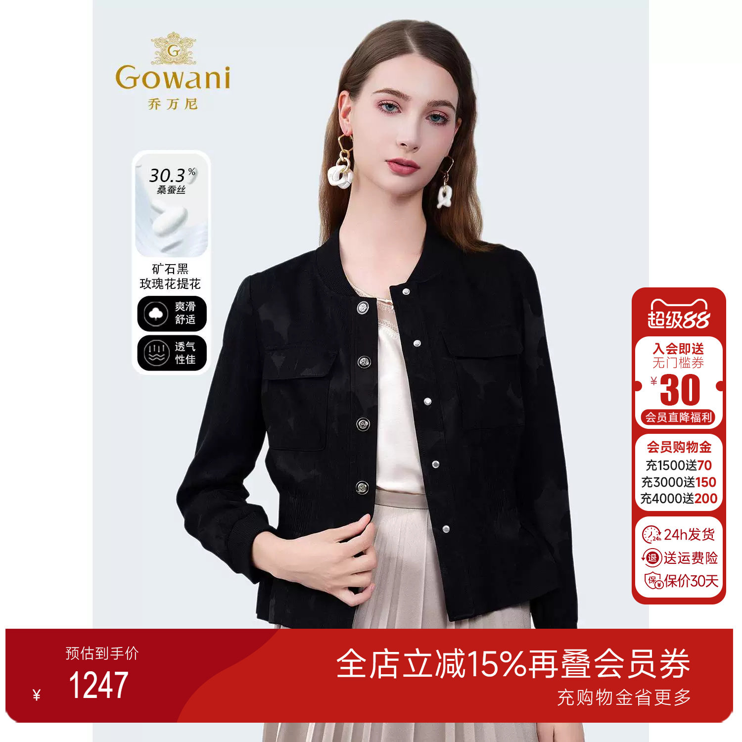 乔万尼商场同款2025夏新品