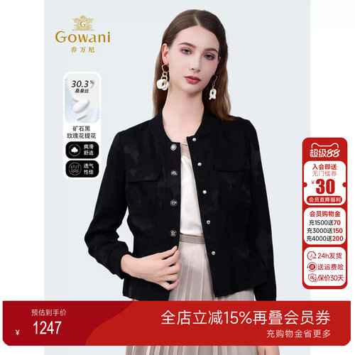 乔万尼商场同款2025夏新品