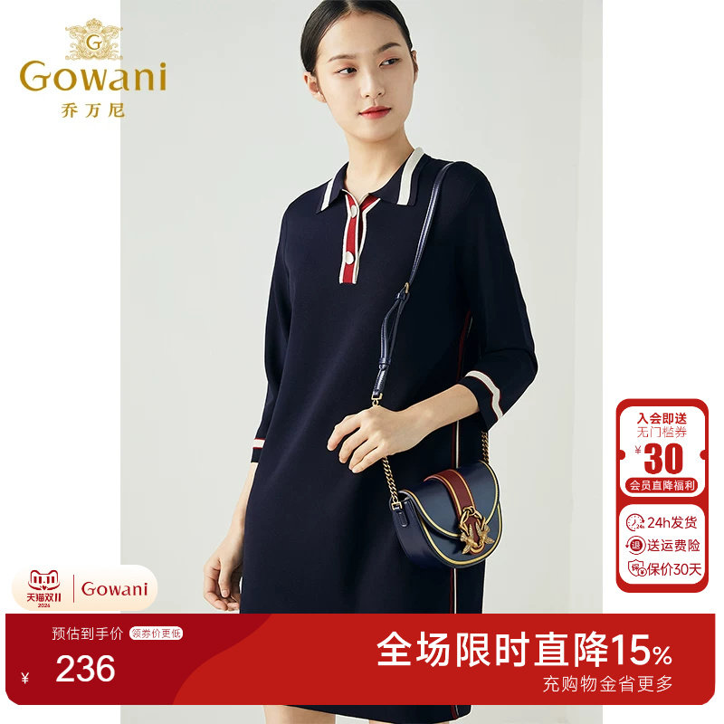 乔万尼针织连衣裙直筒显瘦打底