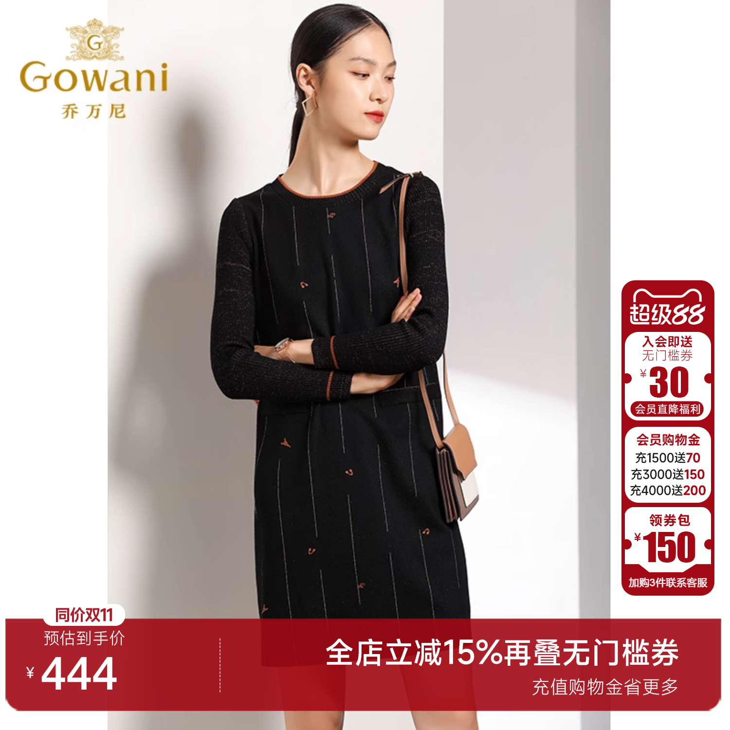 乔万尼羊毛连衣裙春装宽松直筒厚