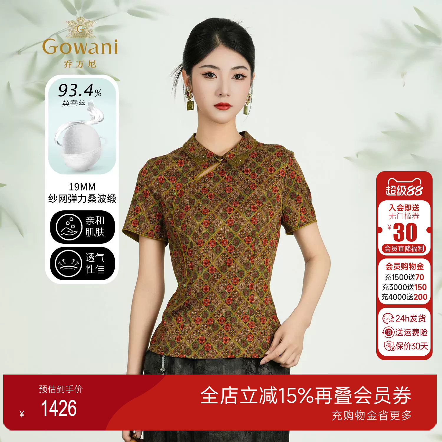 乔万尼2025夏新品商场同款