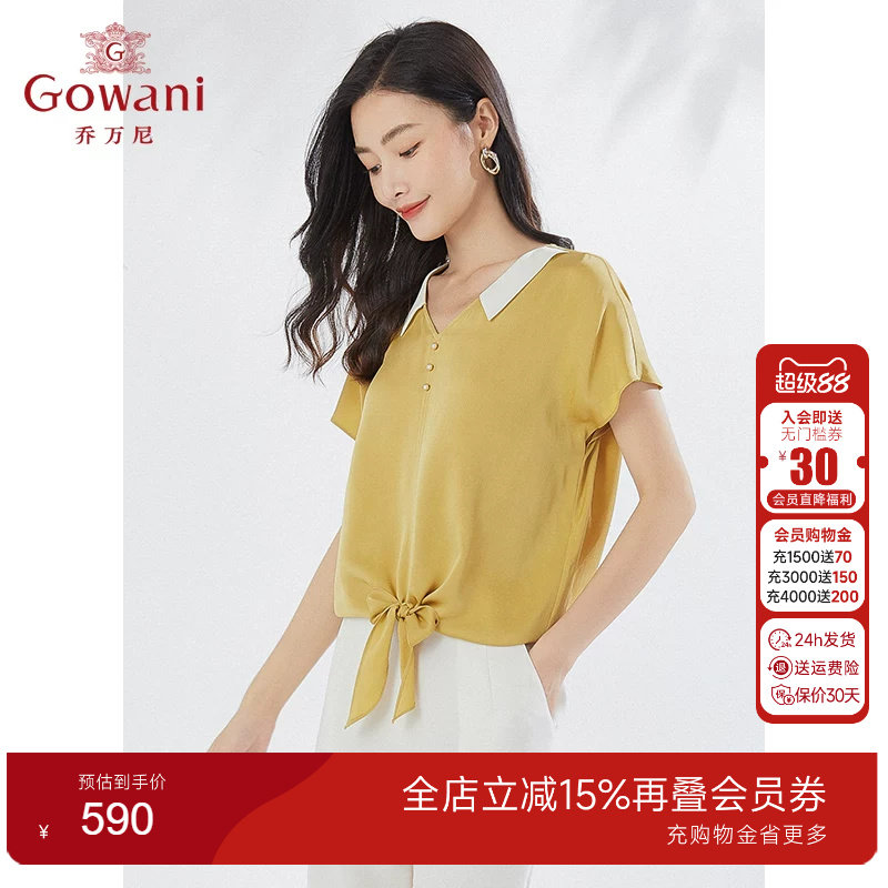 乔万尼桑蚕丝衬衣撞色同款小衫