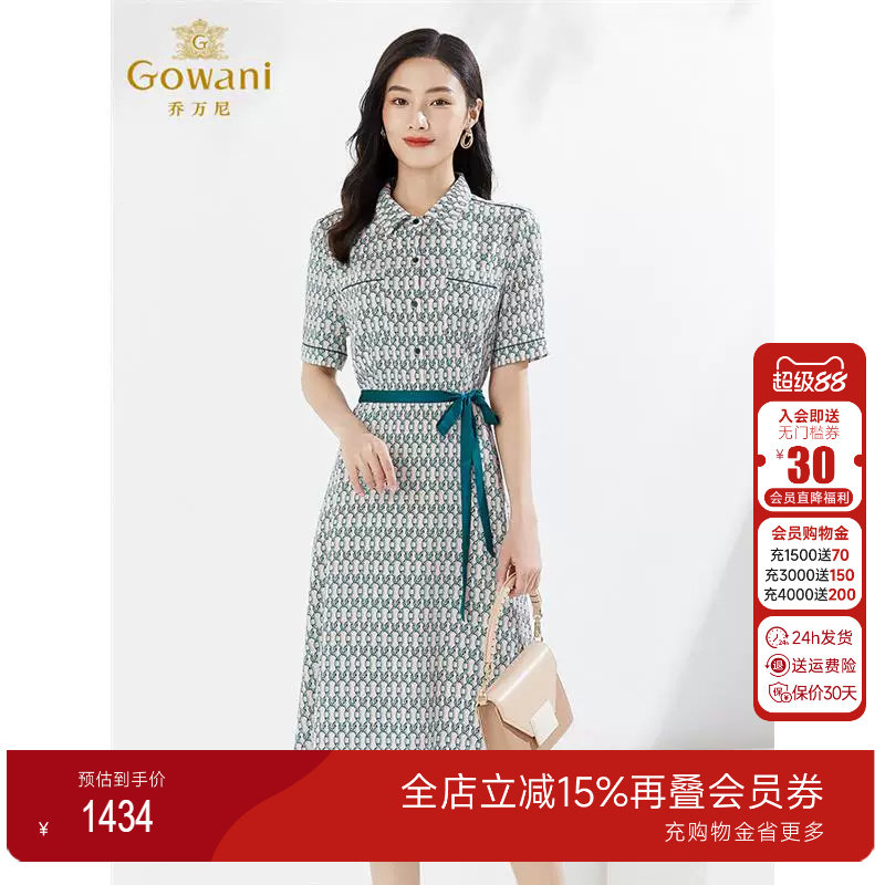 乔万尼真丝收腰长款连衣裙