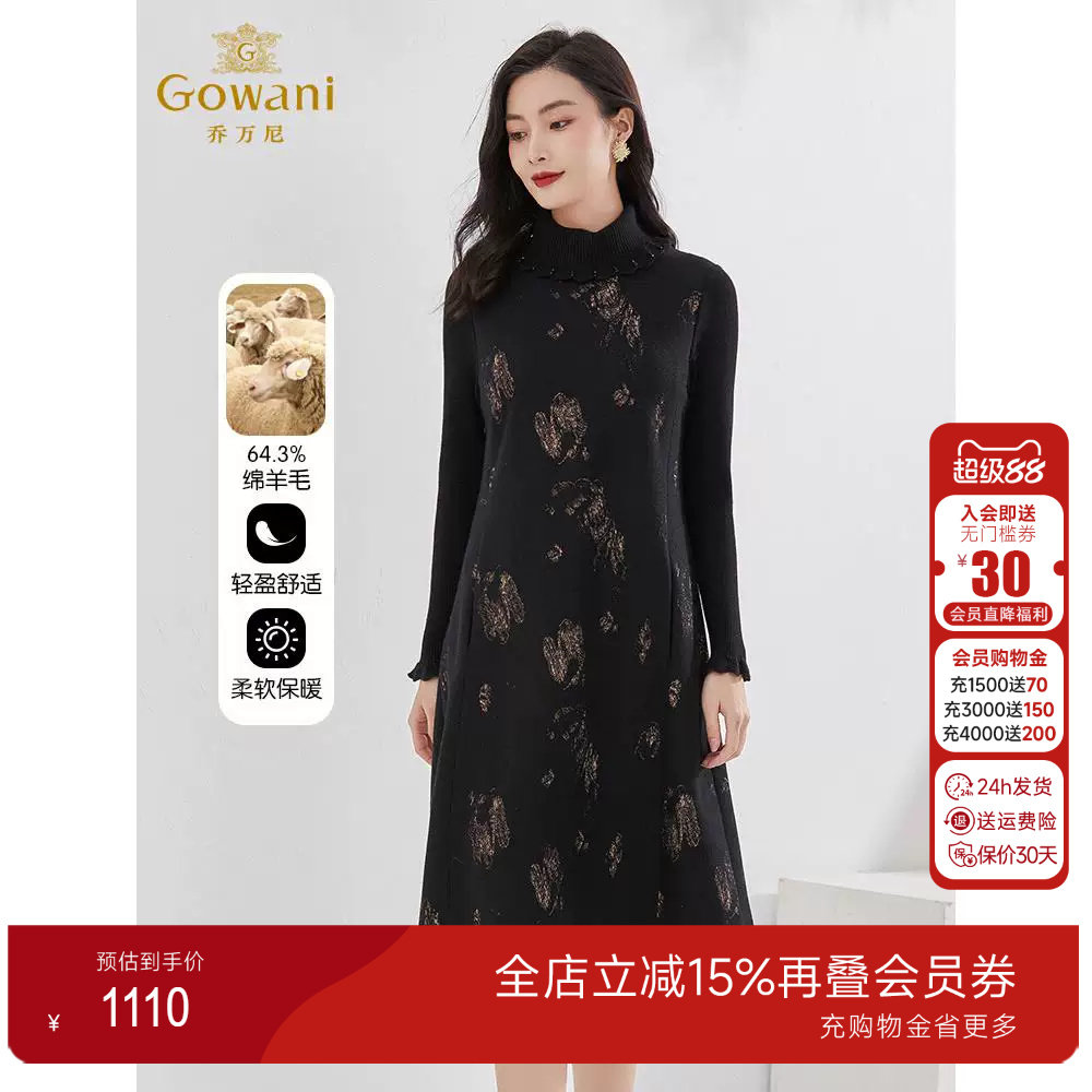 乔万尼秋装新款连衣裙绵羊