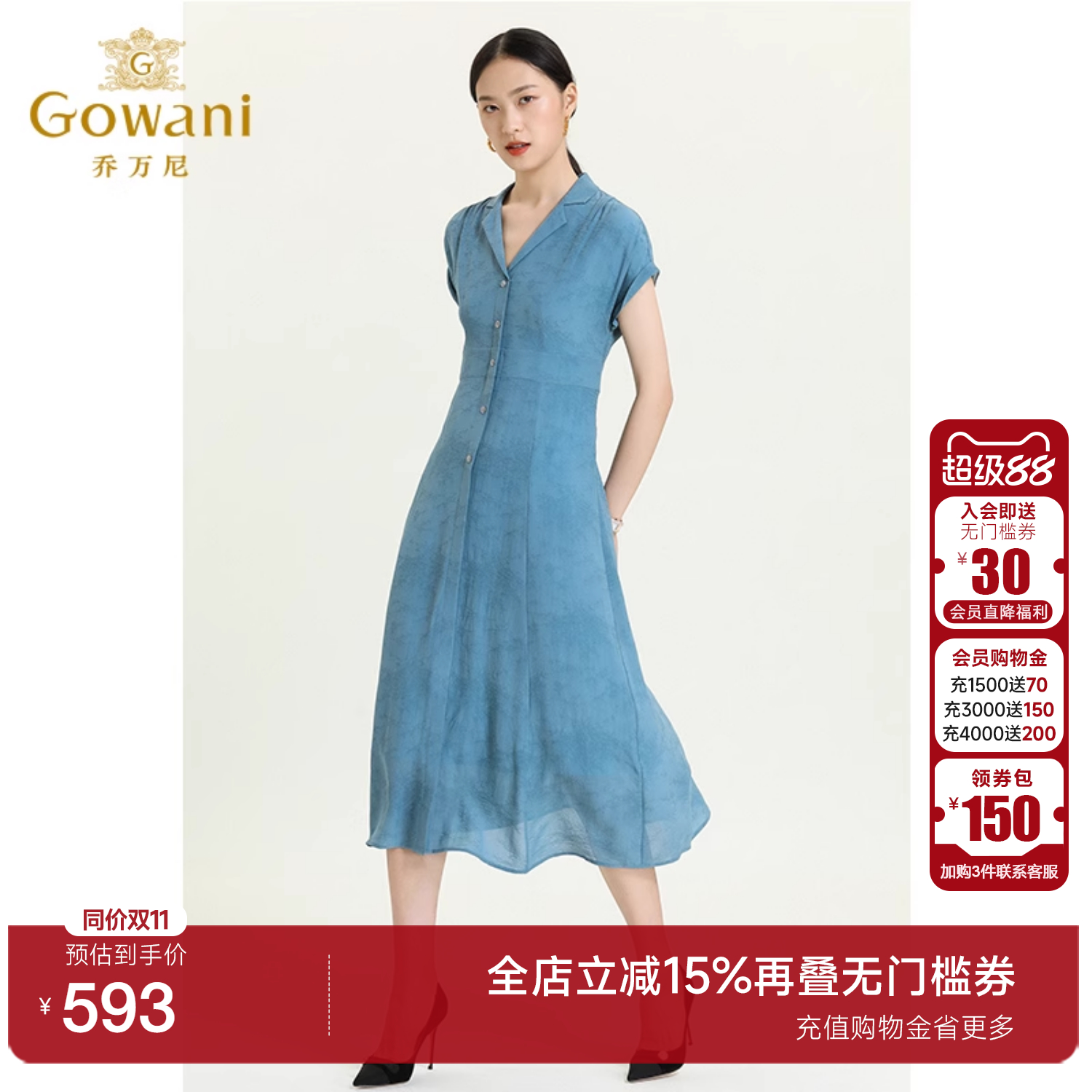 乔万尼商场夏季桑蚕丝连衣裙女雾