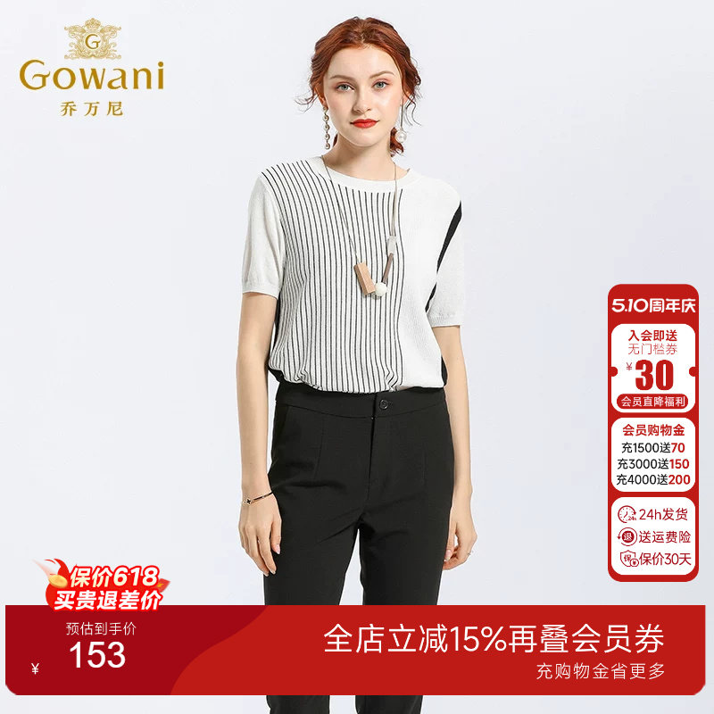 乔万尼商场夏季时尚条纹设计宽松直筒气质短款针织短袖女上衣薄款