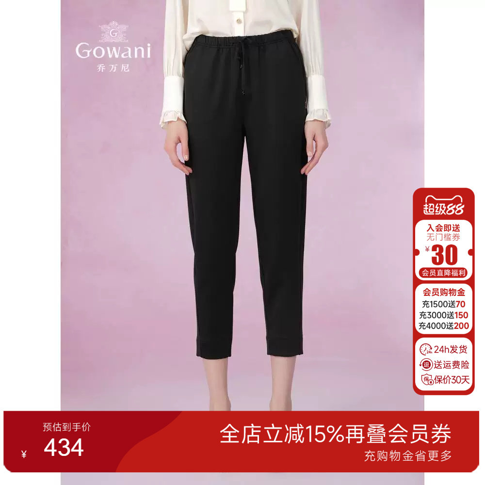 乔万尼休闲哈伦裤减龄收腰