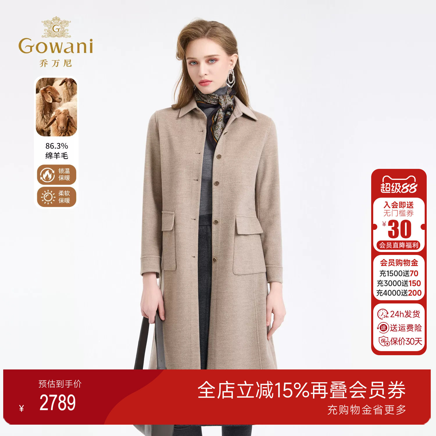 乔万尼绵羊毛中长款毛呢外套女英伦风翻领大衣极简风ED4A746