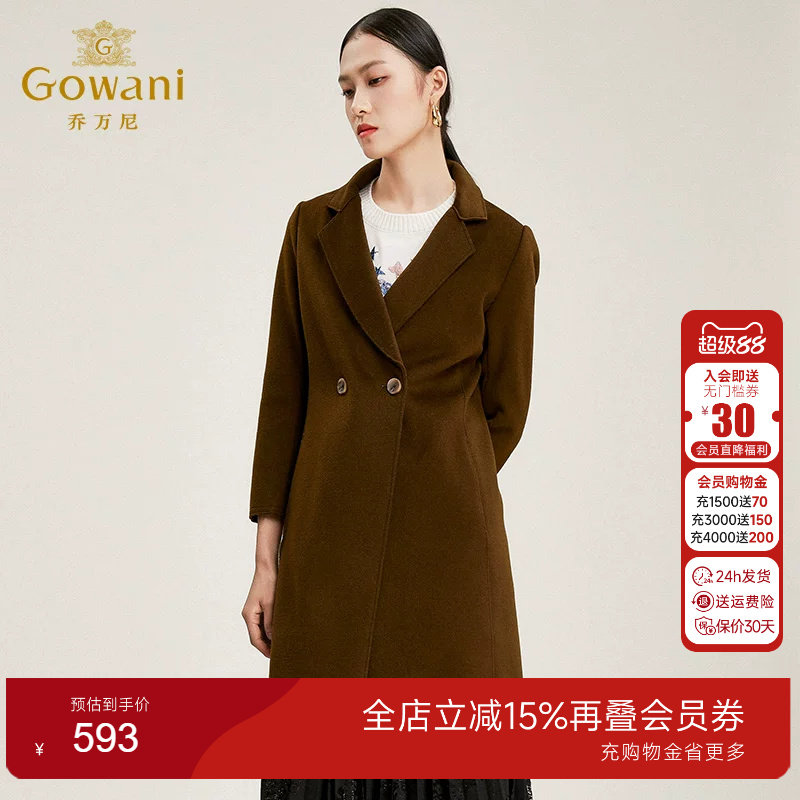 乔万尼毛呢大衣商场流行气质