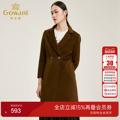 乔万尼毛呢大衣商场流行气质