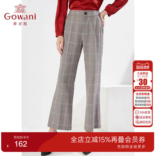 乔万尼时尚格子直筒喇叭裤