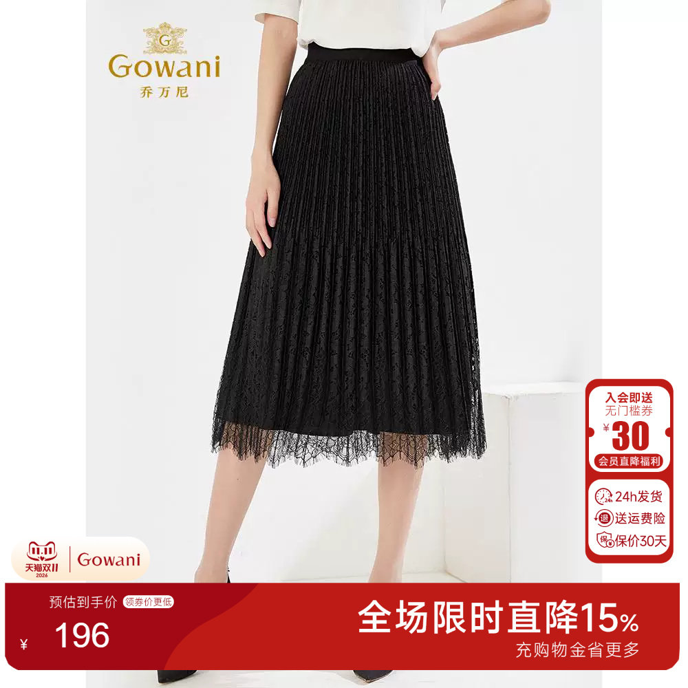 乔万尼旗舰店秋装新款半身