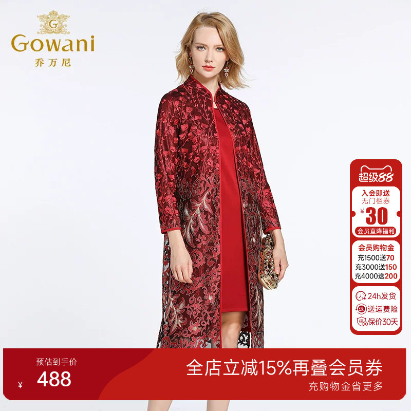 乔万尼商场妈妈喜宴气质款连衣裙