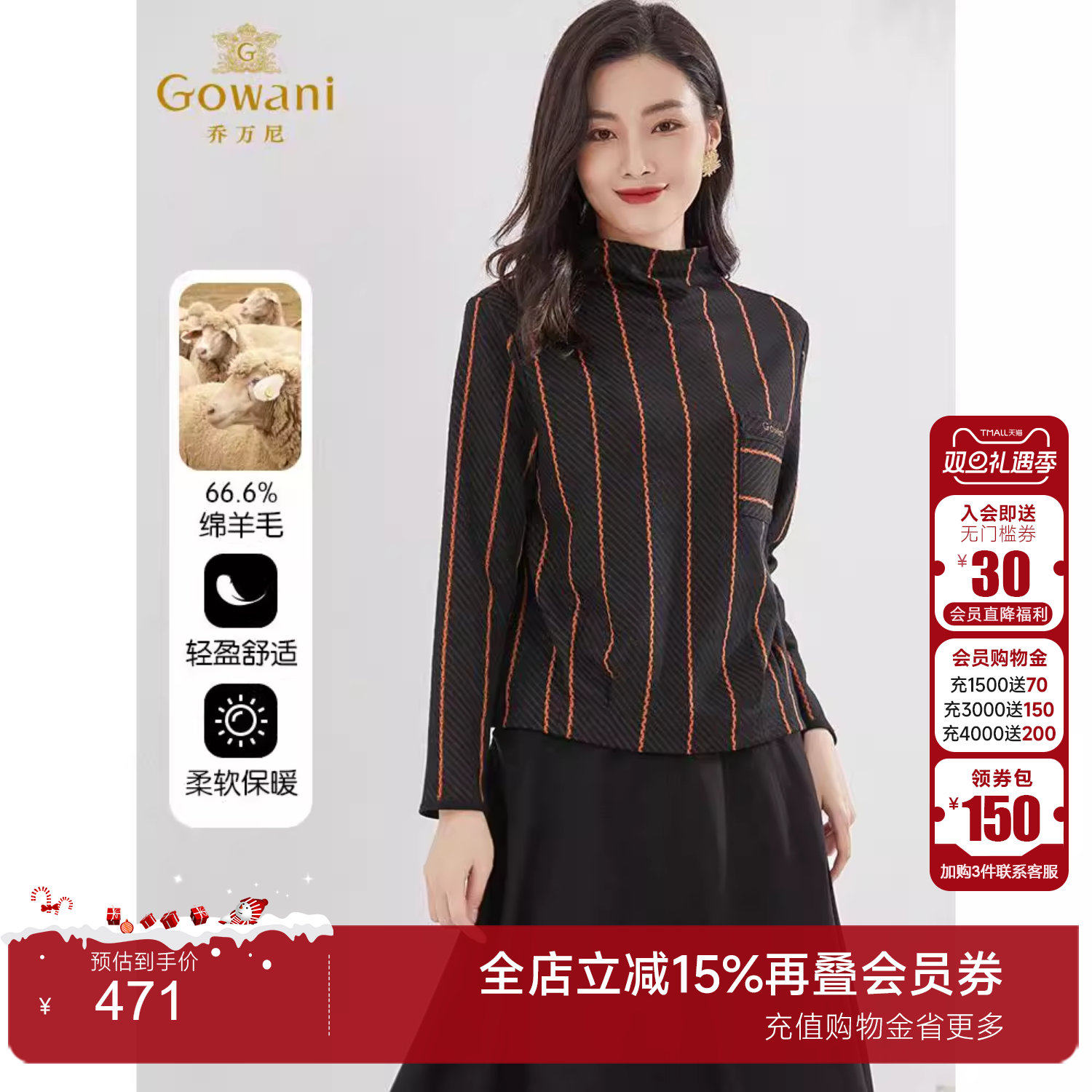 乔万尼新品商场同款绵羊毛