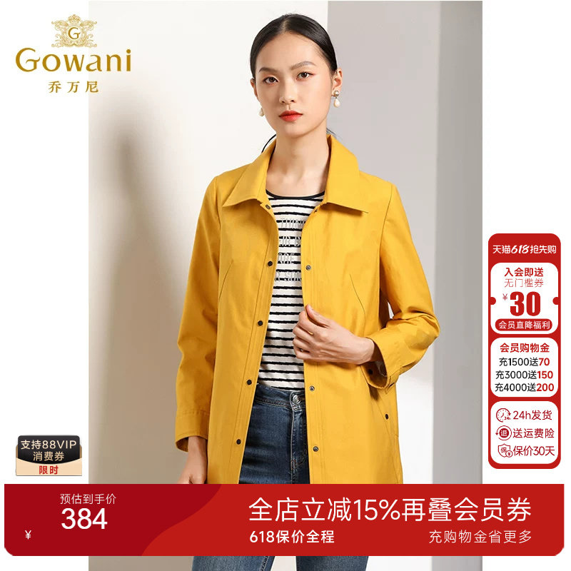 乔万尼商场秋装时尚简约宽松直筒单排扣小个子风衣女中长款外套