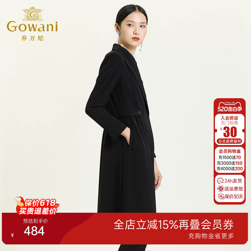 乔万尼商场同款秋装风衣女韩版时尚气质修身简约外套薄款中长