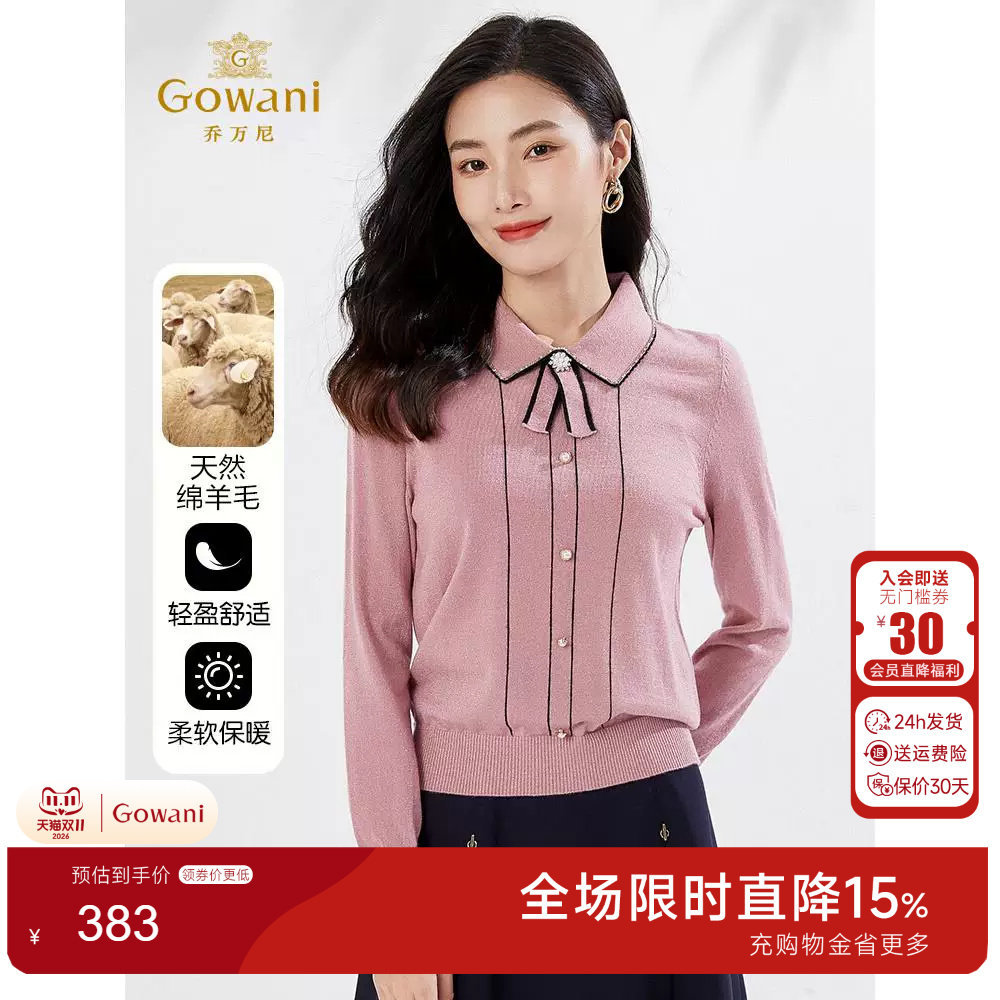 乔万尼商场同款绵羊毛针织