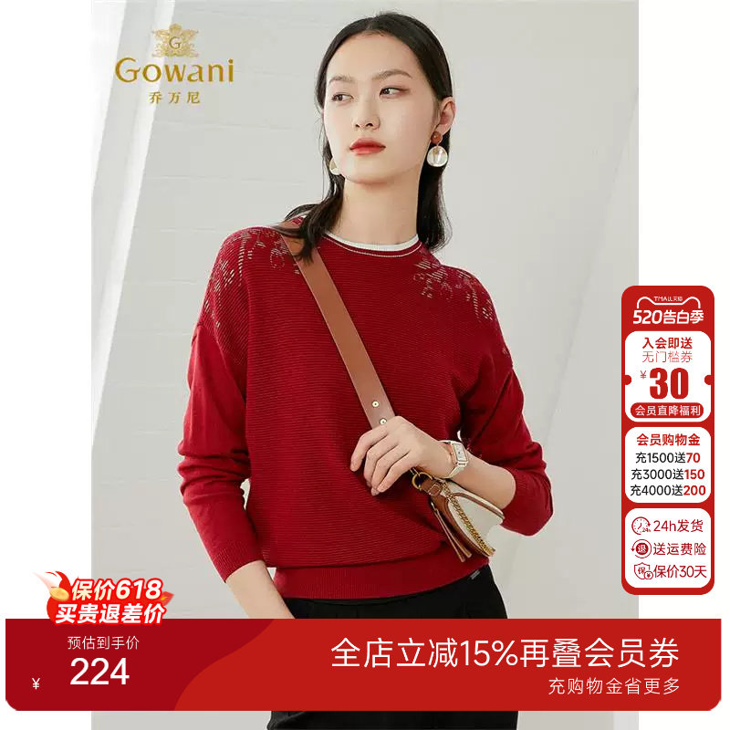 乔万尼上衣女针织衫薄款小香风圆领软糯长袖打底修身短款设计