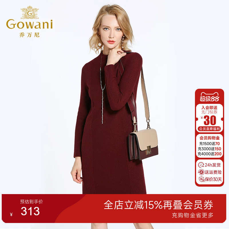 乔万尼商场秋冬季新款直筒打底裙