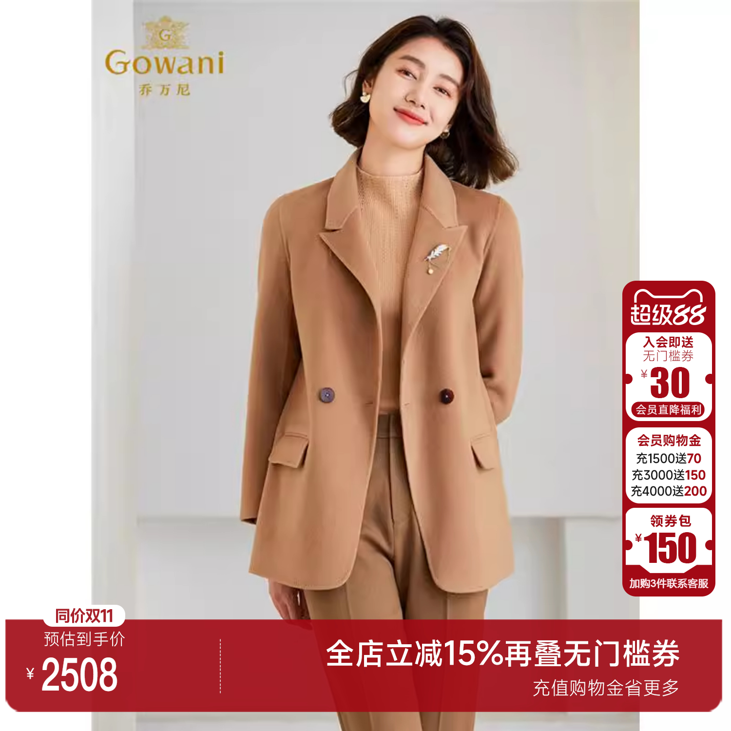 Gowani乔万尼羊毛大衣女20