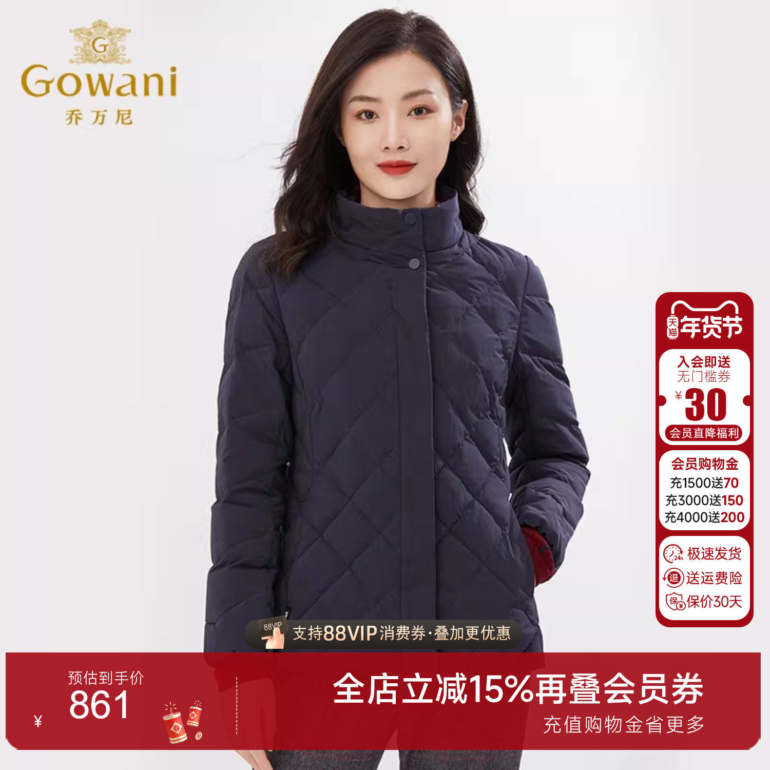 乔万尼秋冬短款收腰羽绒服商场同款简约高领保暖白鸭绒EI4T675,女装/女士精品,羽绒服,淘宝优惠券,粉丝福利购,淘宝优惠卷