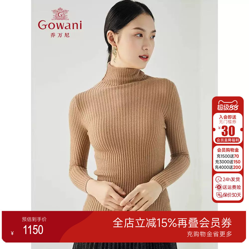 【高级羊绒】乔万尼商场同