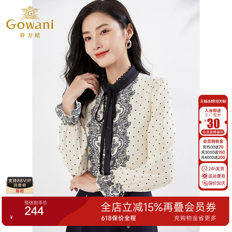 乔万尼商场同款立领宫廷复古衬衫