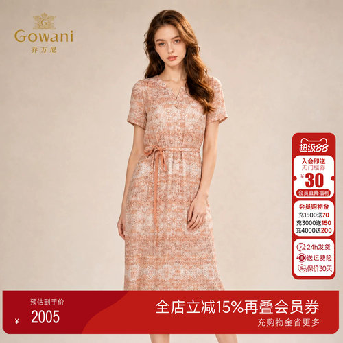 乔万尼重磅真丝连衣裙法式收腰设计2026夏季新款v领中长款EK2E197