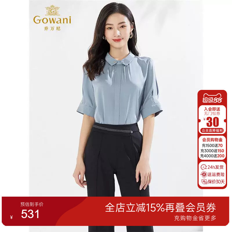乔万尼重磅真丝短袖衬衫女