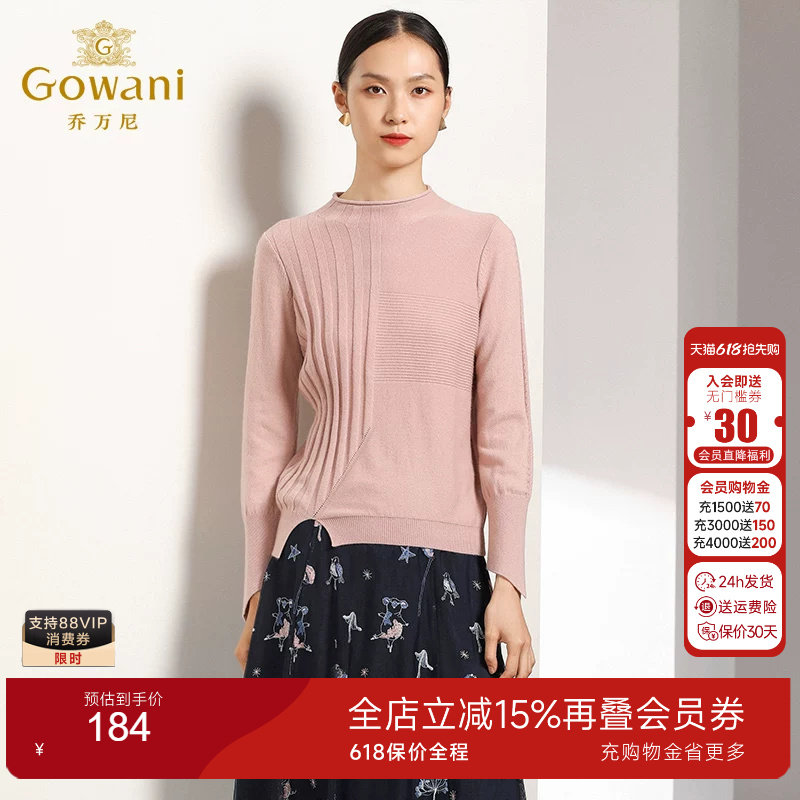 乔万尼商场新款粉色半高领针织衫
