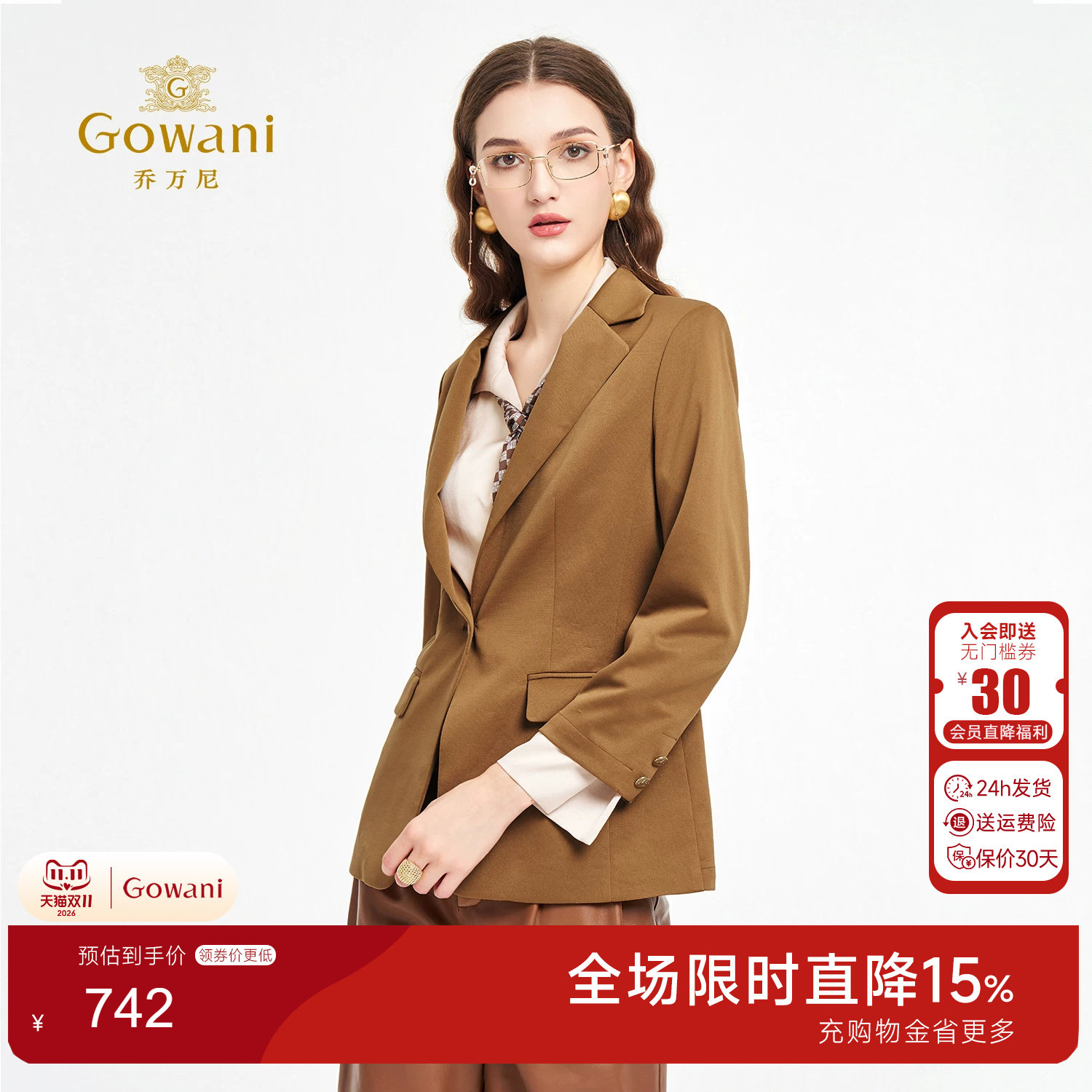 乔万尼琥珀桔商务风西装外套