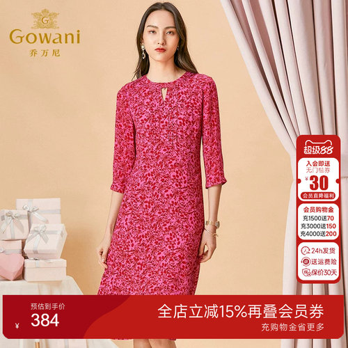 乔万尼连衣裙中长款气质修身显瘦
