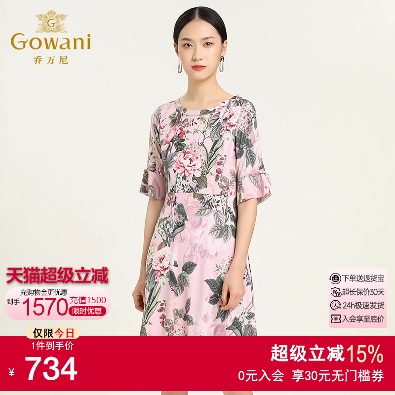 乔万尼年轻显白圆领真丝连衣裙