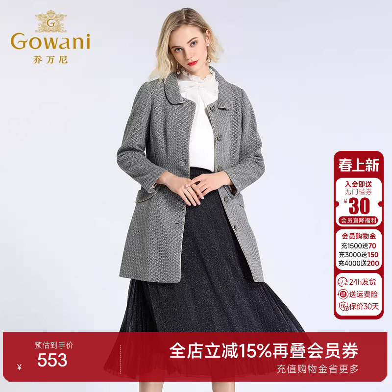 【奥莱正品清仓】乔万尼专柜同款中长款灰色针织羊毛毛呢外套女