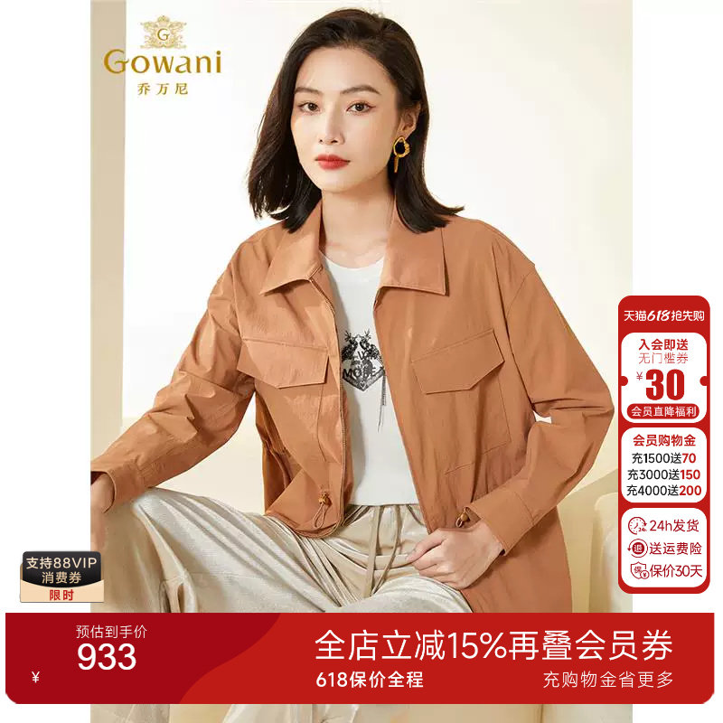 乔万尼新款秋装风衣外套小个子女简约设计短款EF3B829