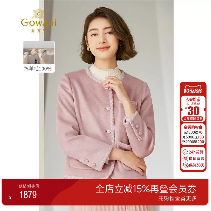 【2024冬款首降】乔万尼10