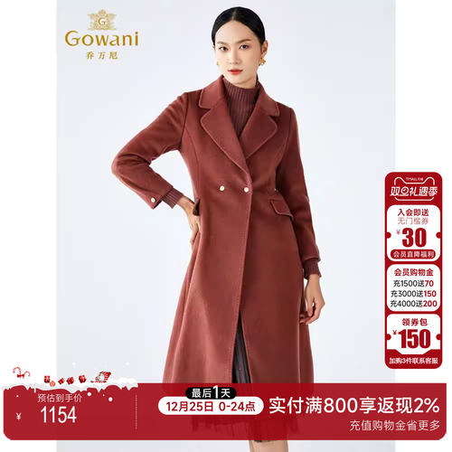 【100绵羊毛】乔万尼商场