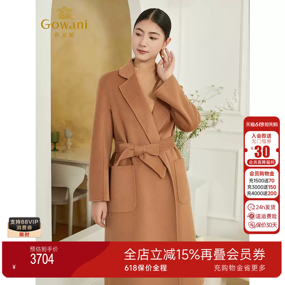 3期免息-【90支羊毛】乔万尼羊毛大衣新款外套女ET4A903802