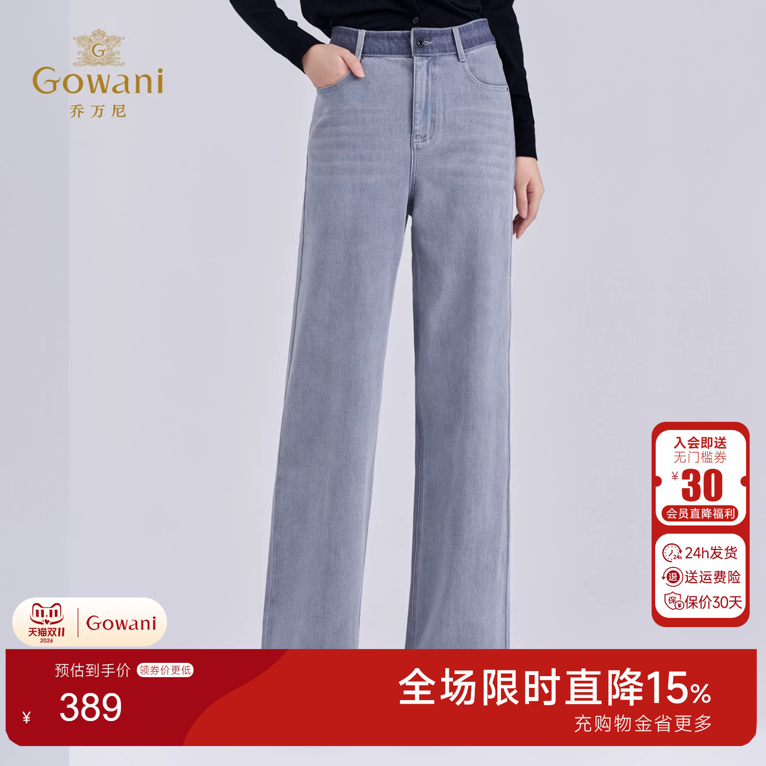 乔万尼2025秋冬复古直筒牛仔裤
