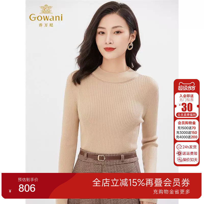 Gowani乔万尼2024新款打底