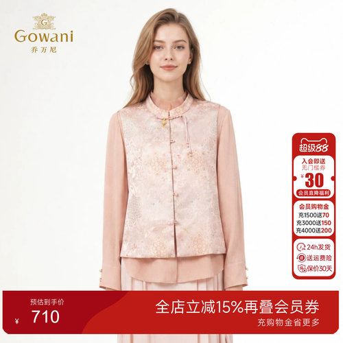 乔万尼新中式提花马夹2026夏季新品国风立领马甲上衣EK2H178