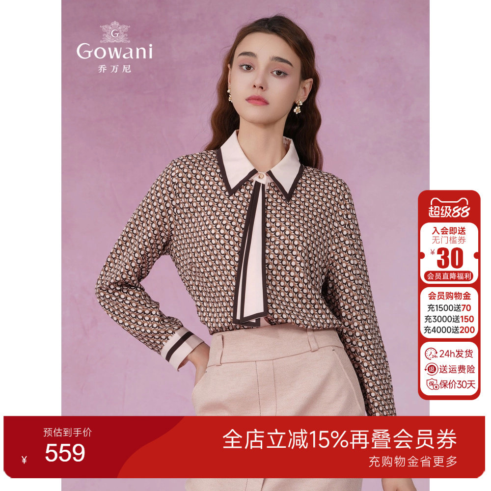 乔万尼桑蚕丝通勤百搭领结设计感