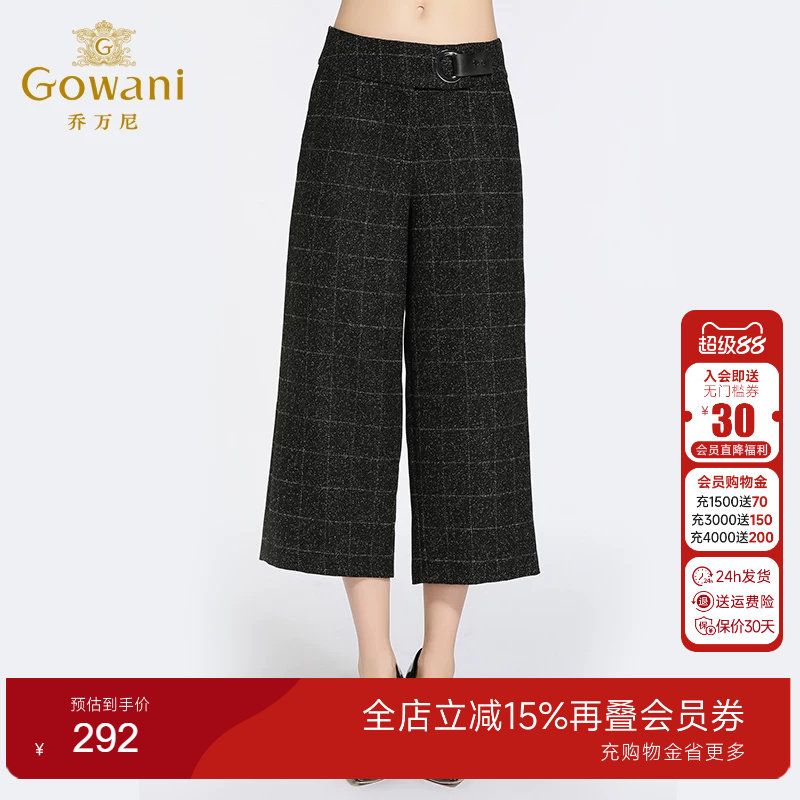 乔万尼时尚复古九分厚款休闲裤