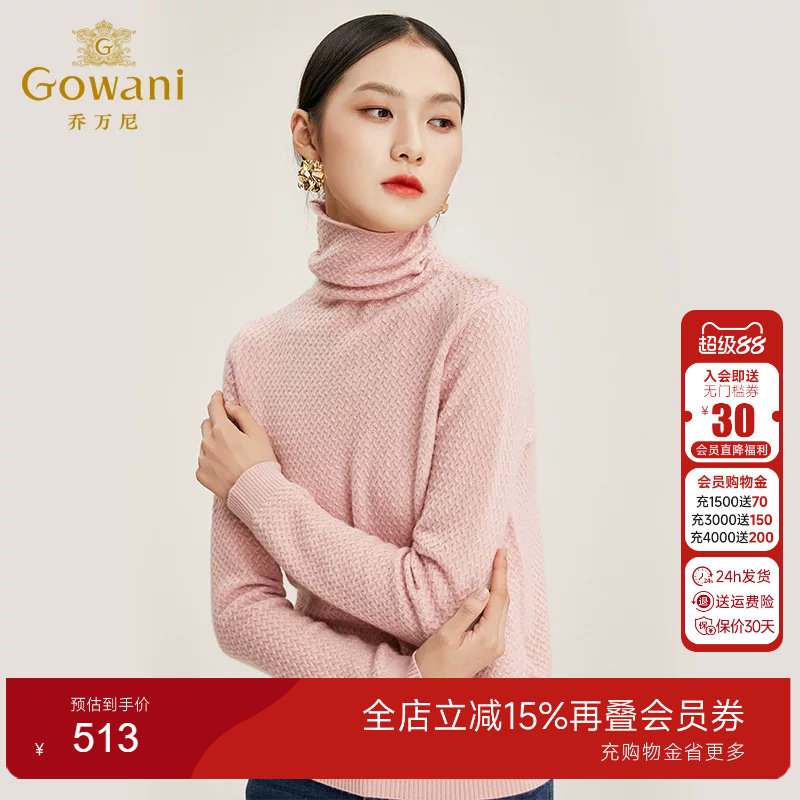 乔万尼商场冬季修身打底针织衫