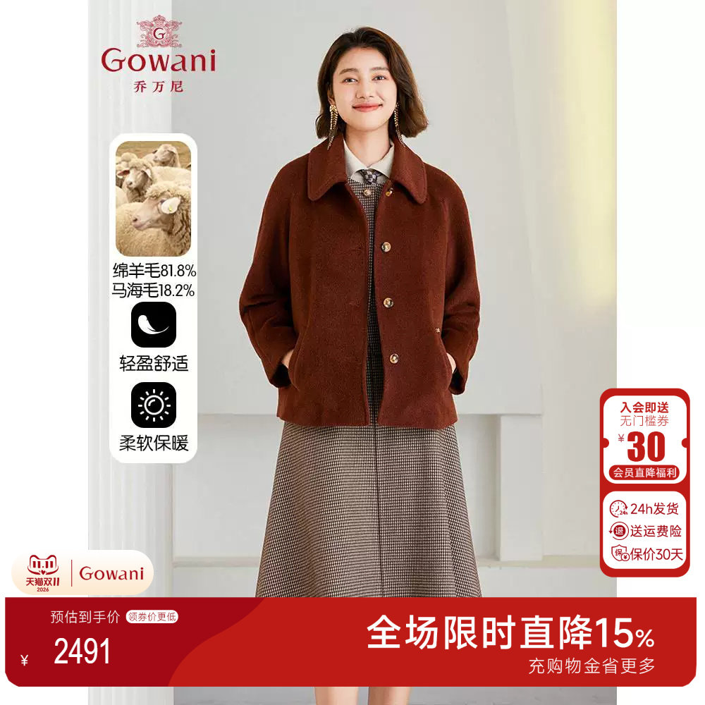 3期免息-乔万尼羊毛大衣女