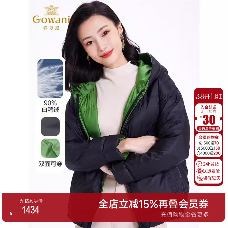 乔万尼轻薄羽绒服女款2025年冬季新款小个子短款两面穿EF4T175401