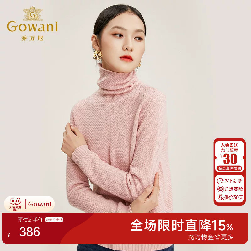 乔万尼商场冬季修身打底针织衫