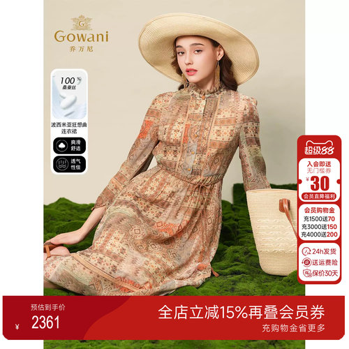 Gowani乔万尼2025夏季新品