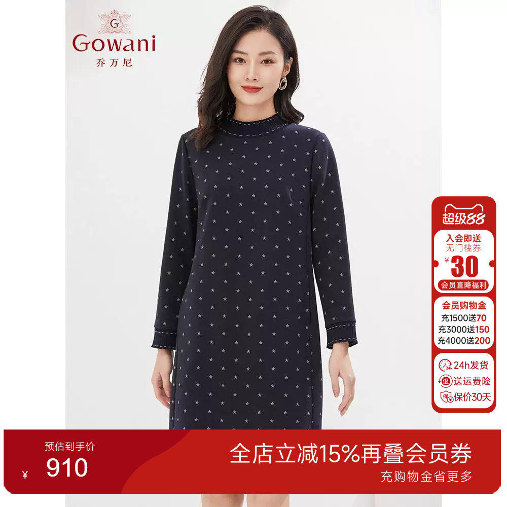 乔万尼秋装新款连衣裙直筒